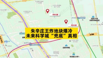 中海聯合體底價12.8億摘得昌平朱辛莊宅地，捆綁了一個“累贅”