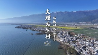 在大理白族傳統村落，吃八大碗流水席是種怎樣的體驗？| 村莊里的中國