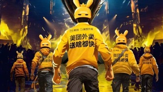 美团将为全职及稳定兼职骑手缴纳社保