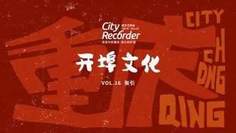 開埠文化 | 張引