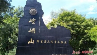 打造文旅康養融合先行區，平涼如何領跑西北？