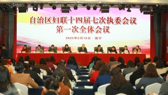 团结一心、真抓实干！着力开创八桂妇女儿童事业高质量发展新局面