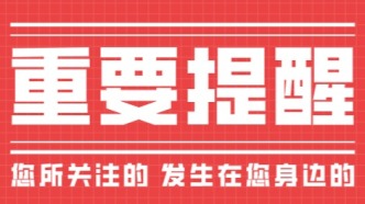 注意！2025年上海市居民醫保延長集中參保期即將截止，請及時繳費！