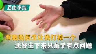 医生让我放弃双胞胎中的一个