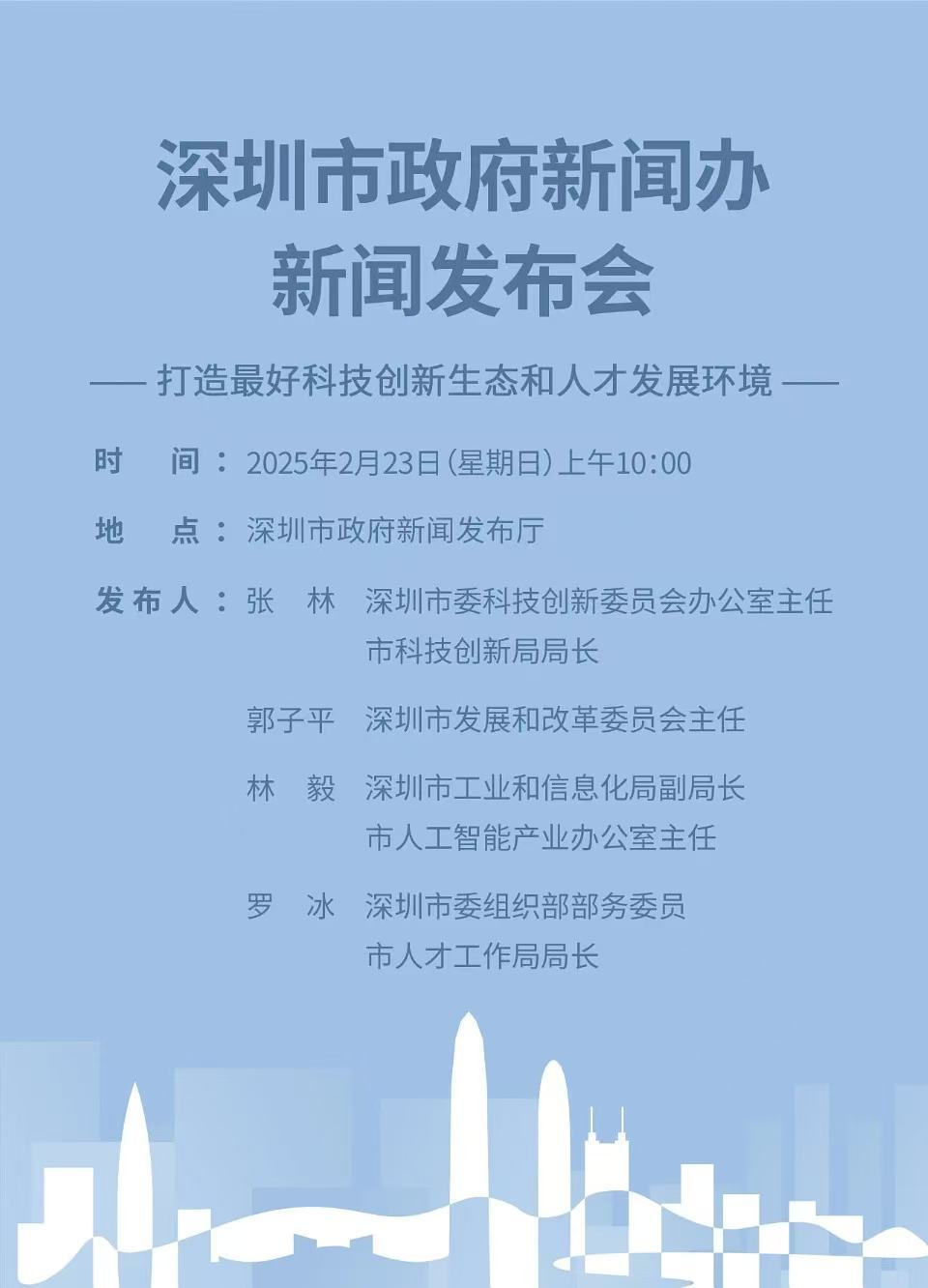 新闻发布会宣传稿(新闻发布会的宣传材料)