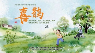 广播剧《喜鹊》为何能够打动人心？
