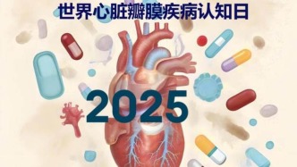 世界心臟瓣膜疾病認知日|守護“心門”，共筑健康