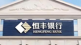 恒丰银行开年再收百万级罚单，年内被罚已超1400万元