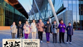《闪耀吧！大运河》携手中青旅开启“少年走运团”研学之旅：踏千年水脉，书青春新章