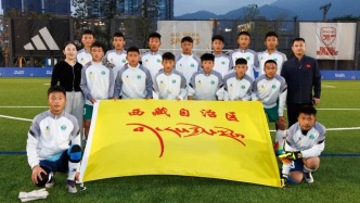 西藏“足球小將”在香港……