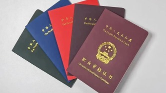 实用！技能人员证书这么查→