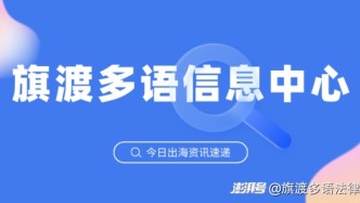 海牙認證2.0：數字化公證如何破解跨境文件流轉時效困局