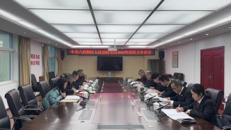 中共六枝特區(qū)人民法院黨組 召開2024年度民主生活會