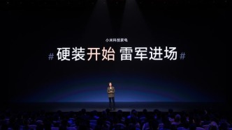 一籮筐新品來襲！雷軍入局硬裝，小米這次要顛覆家電市場？