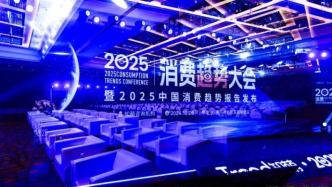 2025消费趋势：“中式新韵”演绎东方美学魅力| 知萌发布