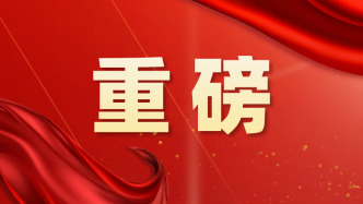重磅！中華人民共和國2024年國民經濟和社會發展統計公報