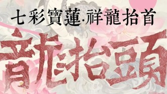 剛剛攏出來(lái)！這周六在長(zhǎng)春妥了，全是“節(jié)目”！