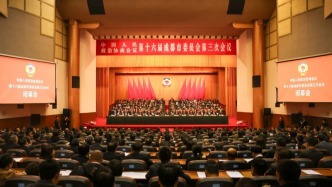 市政协十六届三次会议闭幕 曹立军王凤朝包惠张剡陈彦夫出席 曾卿当选为市政协主席 詹庆当选为市政协副主