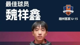 16歲新星閃耀中超！魏祥鑫13分鐘首秀引熱議，中國足球未來可期？