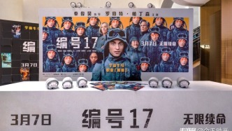 奉俊昊新作《編號17》首映點映同步舉行，7城觀眾引爆口碑