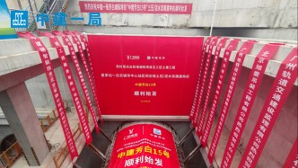 全線首臺雙模盾構(gòu)“上線”！中建一局助力廣州打造“軌道上的大灣區(qū)”