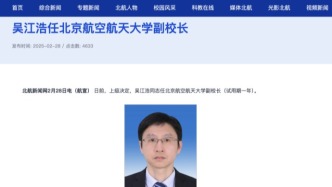 985，迎来新副校长