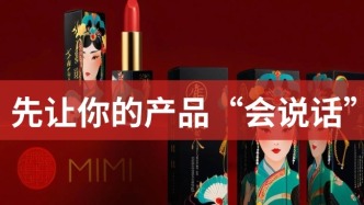 流量盡頭是產(chǎn)品！如何打造自帶傳播屬性的“網(wǎng)紅產(chǎn)品”？