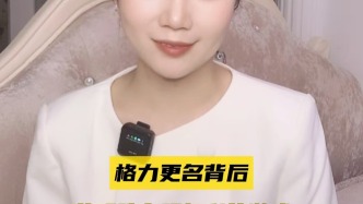 格力更名背后，董明珠在玩權利的游戲