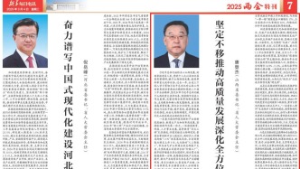 山西省委書記、省人大常委會主任唐登杰：堅定不移推動高質量發展深化全方位轉型