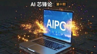 AI PC噱头破碎，什么才是真·AI PC？