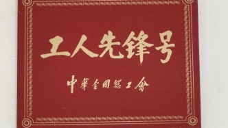 “網絡發展新圖景成就展”——中國電信展品：工人先鋒號（青海電信機動局）