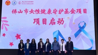 2025年佛山婦女醫(yī)療健康公益項(xiàng)目啟動(dòng)！這個(gè)群體將得到特別關(guān)愛(ài)