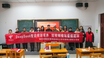 當(dāng)"雷鋒紅"遇見"科技藍"——中國電信贛州分公司助老課堂解鎖銀齡數(shù)字生活新圖景