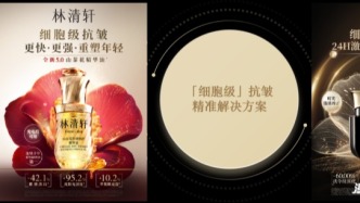 抗皱新突破？解读《中国细胞级抗皱护肤蓝皮书》