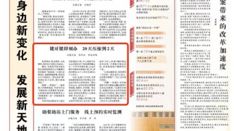 人民日報關注丨西藏隆子：數字技術賦能邊疆治理現代化