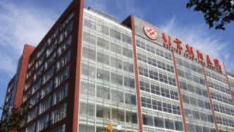 呵护“她”健康！北京多家医院国际妇女节义诊活动汇总