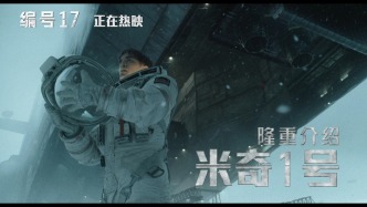 奉俊昊新作《编号17》今日上映 罗伯特·帕丁森无限续命整顿职场
