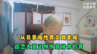 从非萎缩性胃炎到萎缩，疏忽大意可能正悄悄毁掉你的胃