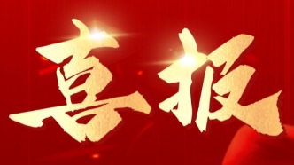 喜報！中國電子院成果榮獲“2024年度華夏建設(shè)科學(xué)技術(shù)獎”一等獎