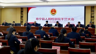 壽寧縣檢察院召開全院干警大會暨全院黨風(fēng)廉政建設(shè)工作會議