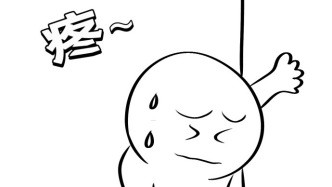 別讓“小石頭”堵住暢快人生