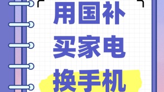 重磅！太劃算！上海官宣確認(rèn)：”補(bǔ)貼擴(kuò)容"！