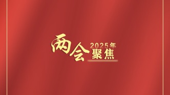 全國人大代表王海、夏吾卓瑪、王陸芬談婦女權(quán)益保護(hù)——保護(hù)“她”權(quán)益 司法邁出新步伐