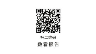 《政府工作報告》上的二維碼
