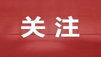 《中國日報》專訪最高人民法院院長張軍：加強未成年人犯罪防治 決不能“一判了之”