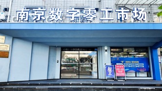 “日結工”求職：從馬路邊搬到直播間