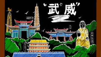 武威有禮 ‖ 武威AR文創，快來圍觀！