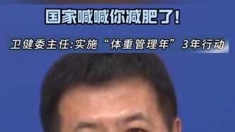 “體重管理年”行動計劃：推動全民健康生活方式