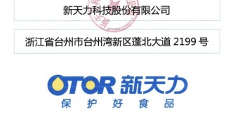 前五大客户贡献超六成营收，新天力卖一个杯子赚一分钱