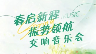 送票啦！春啟新程，就在3月21日